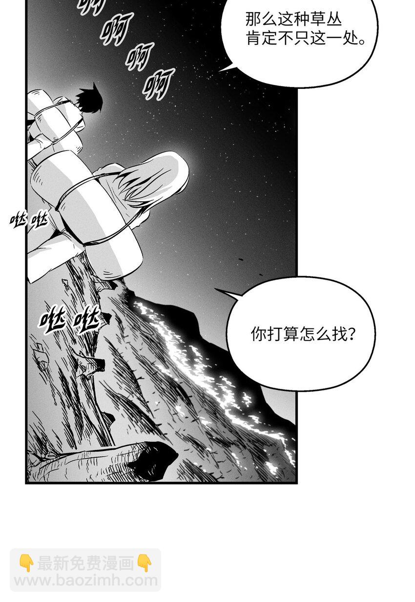 005 我也曾是人类(1/2)-第5话