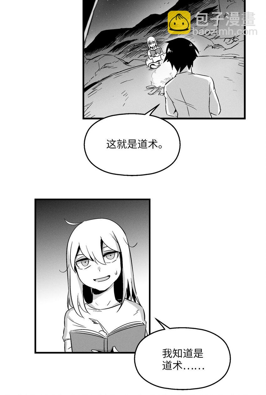 005 我也曾是人类(1/2)-第5话