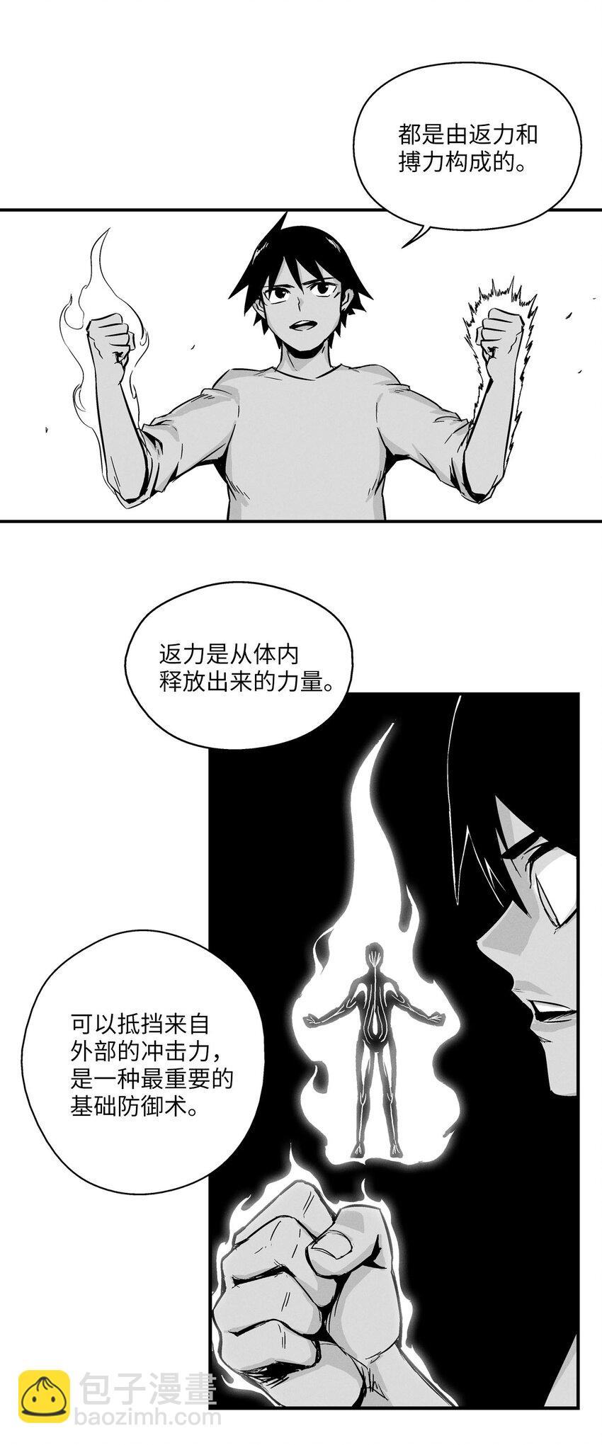 005 我也曾是人类(1/2)-第5话