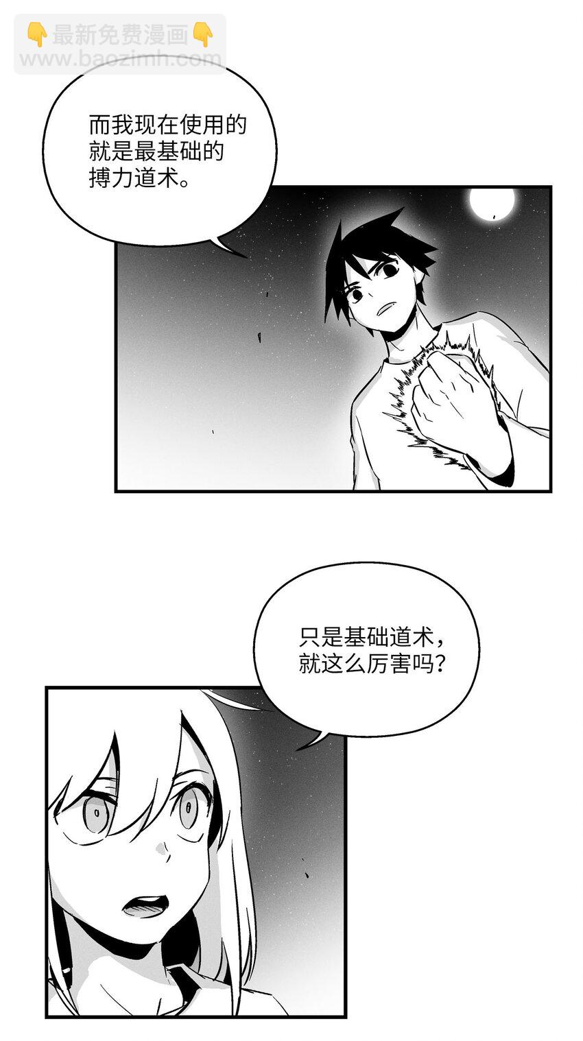 005 我也曾是人类(1/2)-第5话