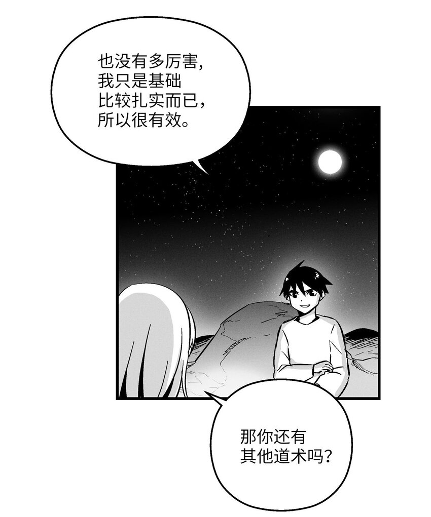 005 我也曾是人类(1/2)-第5话