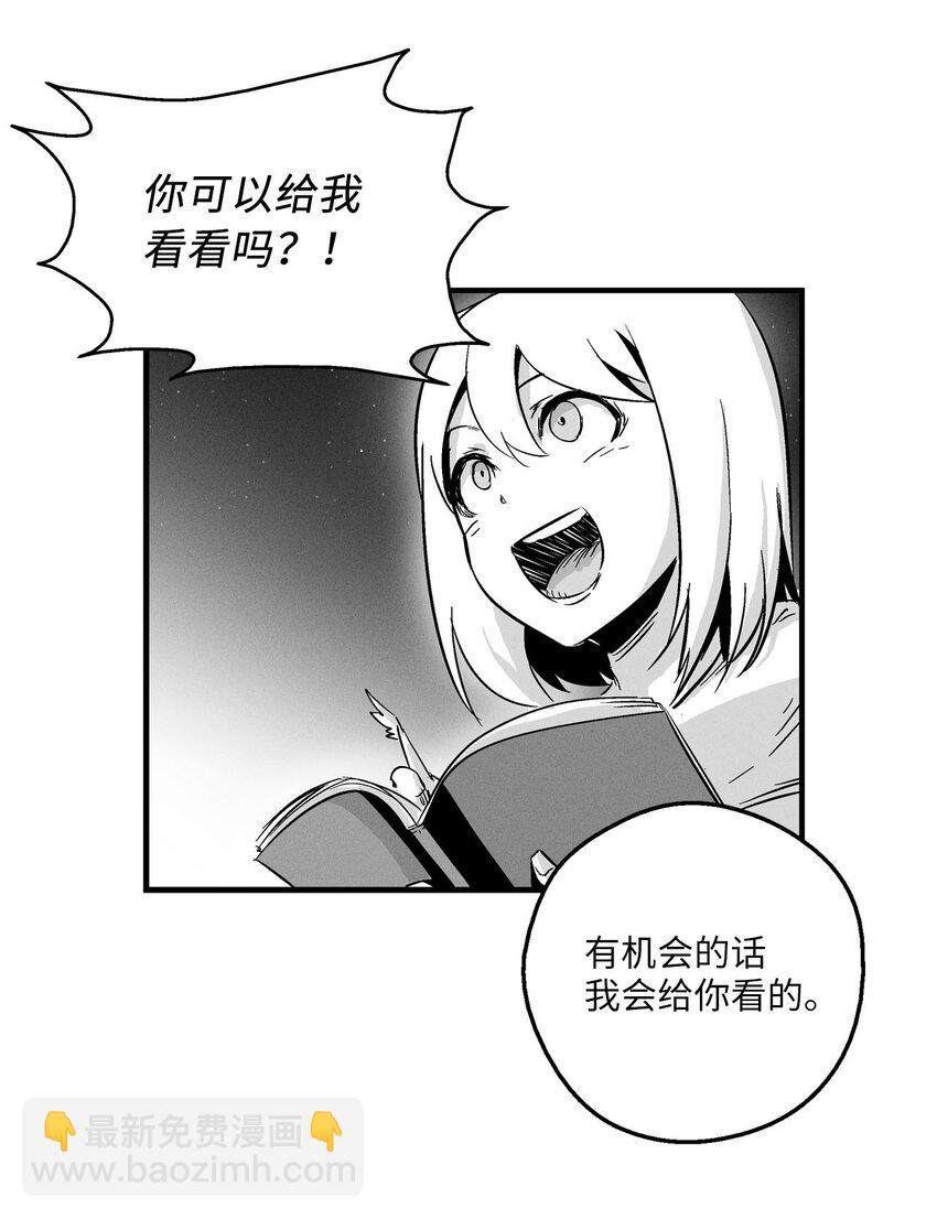 005 我也曾是人类(1/2)-第5话