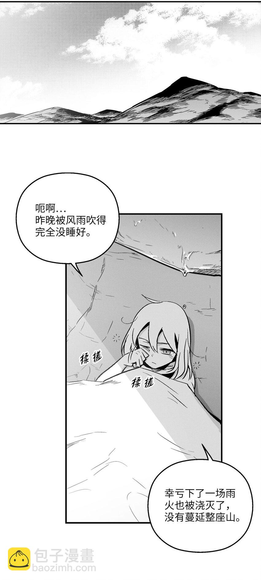 005 我也曾是人类(1/2)-第5话