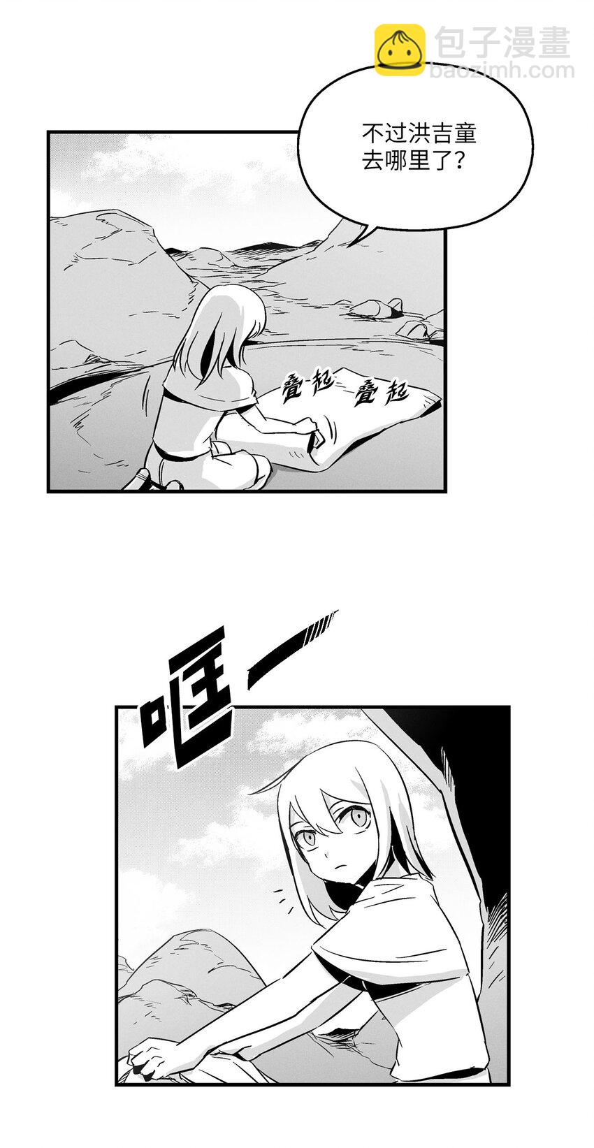 005 我也曾是人类(1/2)-第5话