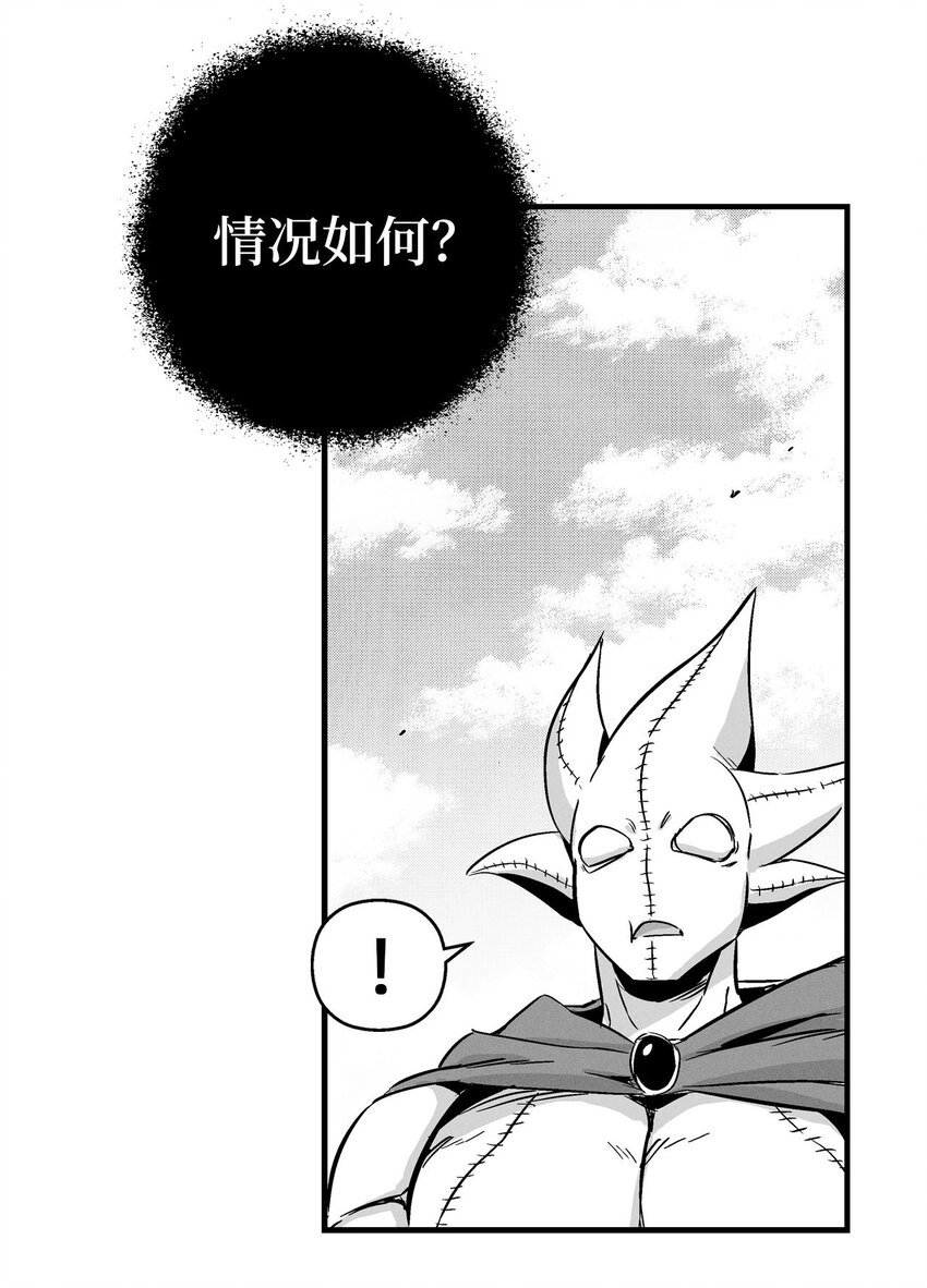 005 我也曾是人类(1/2)-第5话