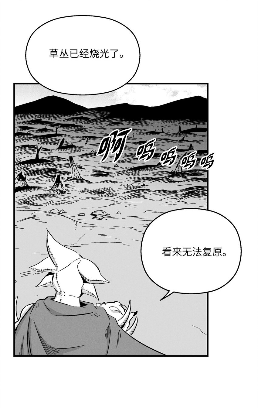 005 我也曾是人类(1/2)-第5话