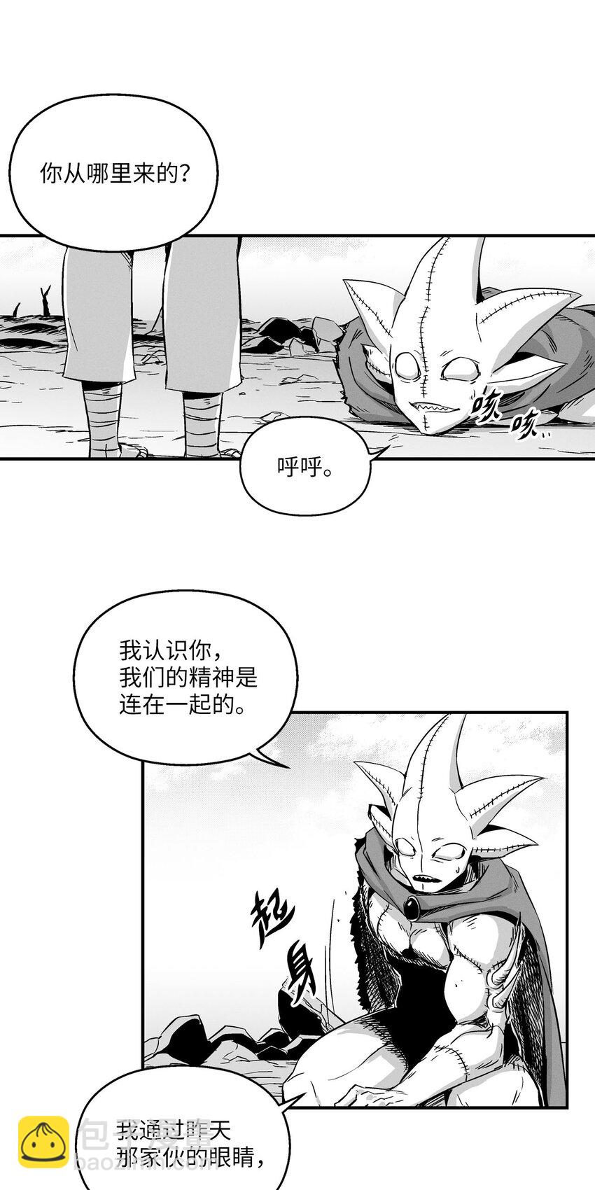 005 我也曾是人类(1/2)-第5话