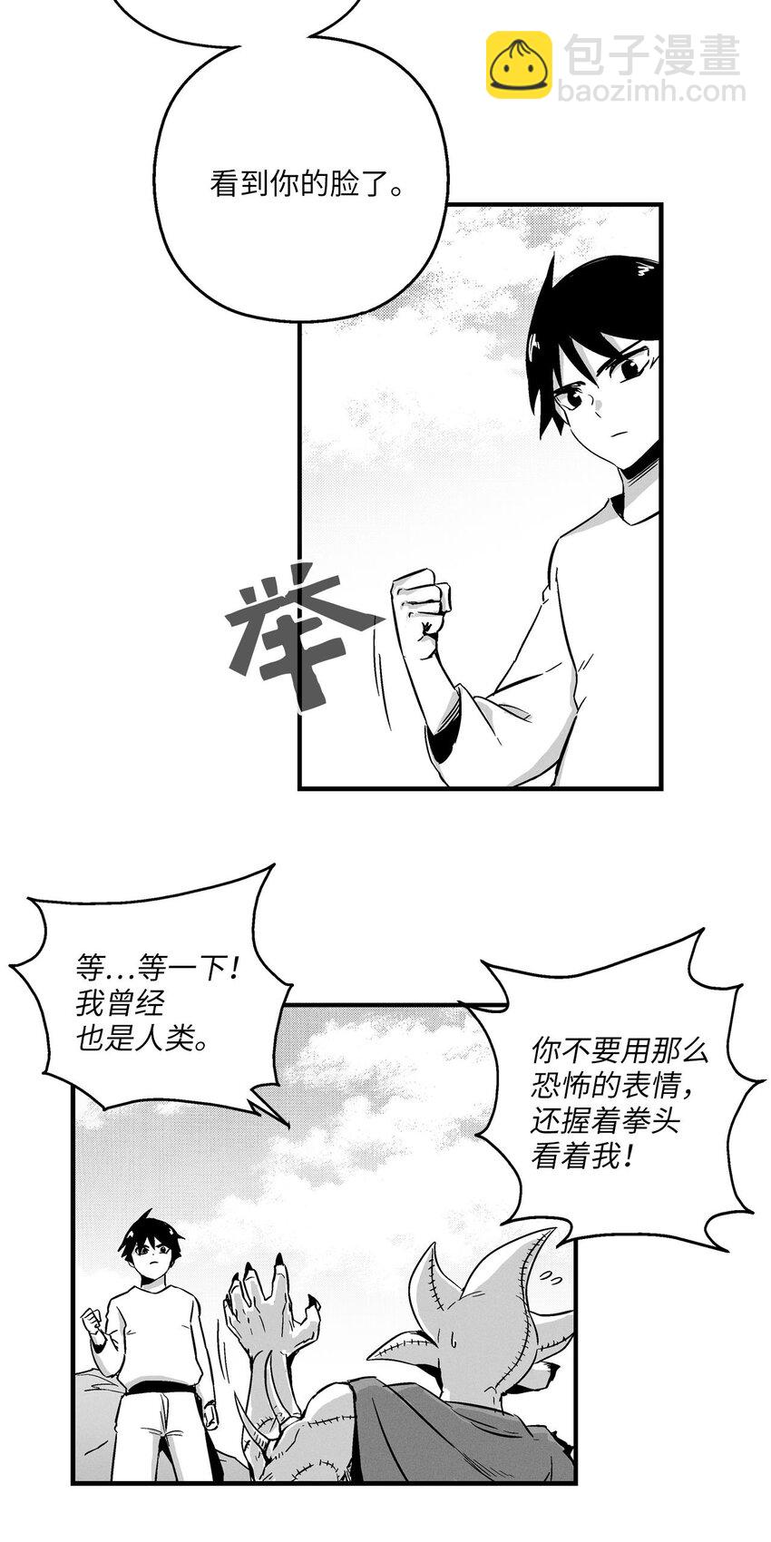 005 我也曾是人类(1/2)-第5话