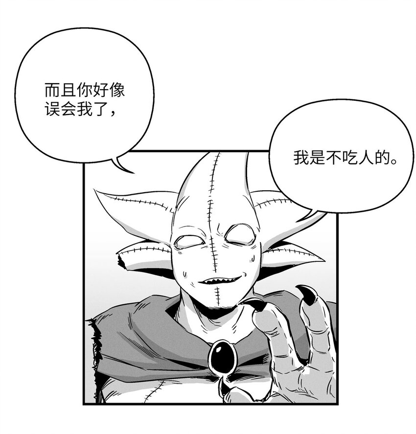 005 我也曾是人类(1/2)-第5话