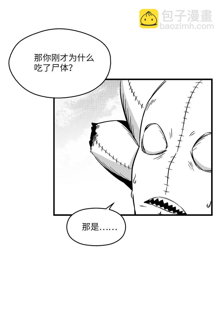 005 我也曾是人类(1/2)-第5话