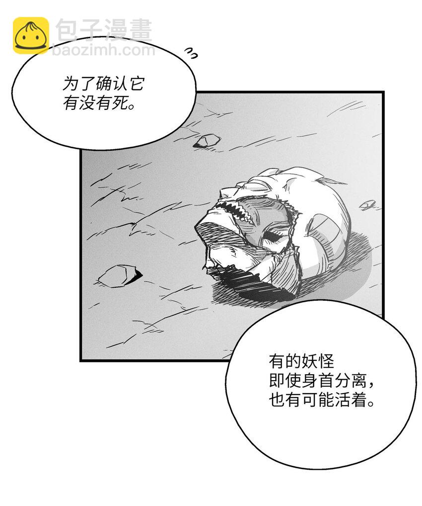 005 我也曾是人类(1/2)-第5话