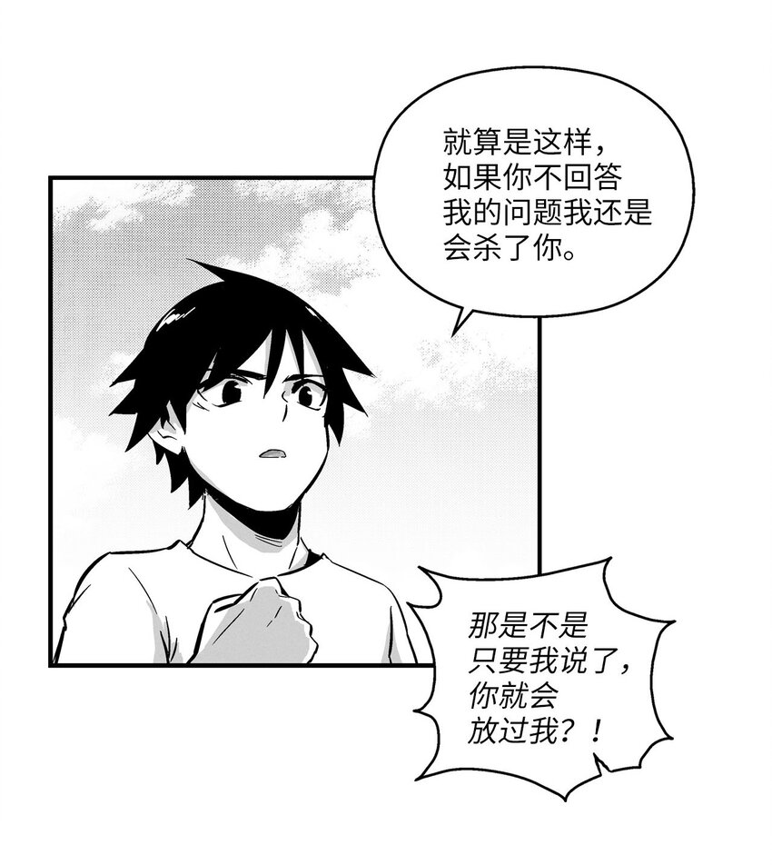 005 我也曾是人类(1/2)-第5话