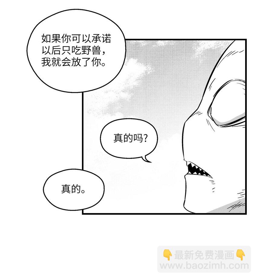 005 我也曾是人类(1/2)-第5话