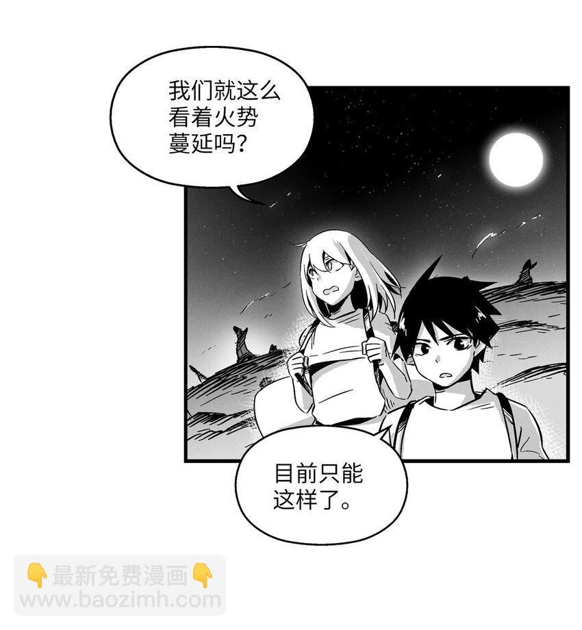 005 我也曾是人类(1/2)-第5话