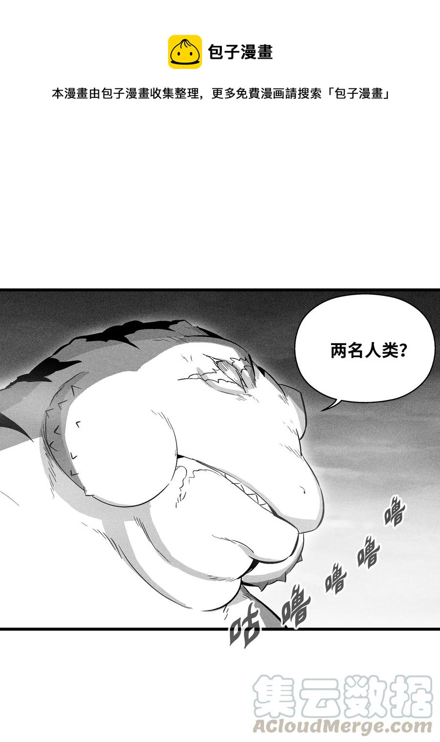 041 要被烹饪成人类佳肴？(1/2)-第41话