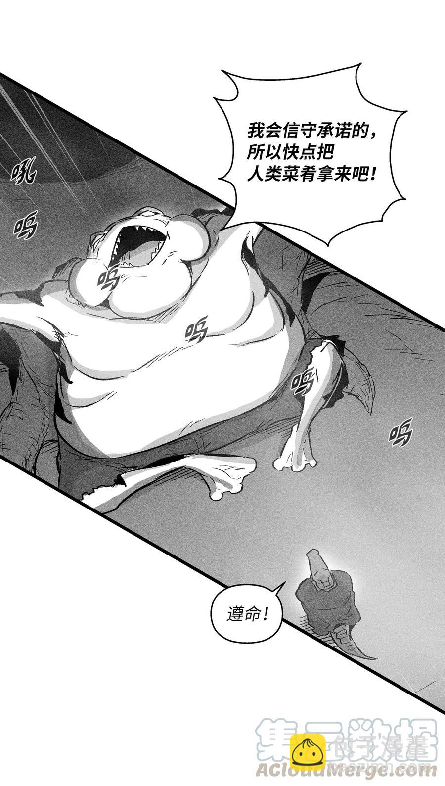 041 要被烹饪成人类佳肴？(1/2)-第41话