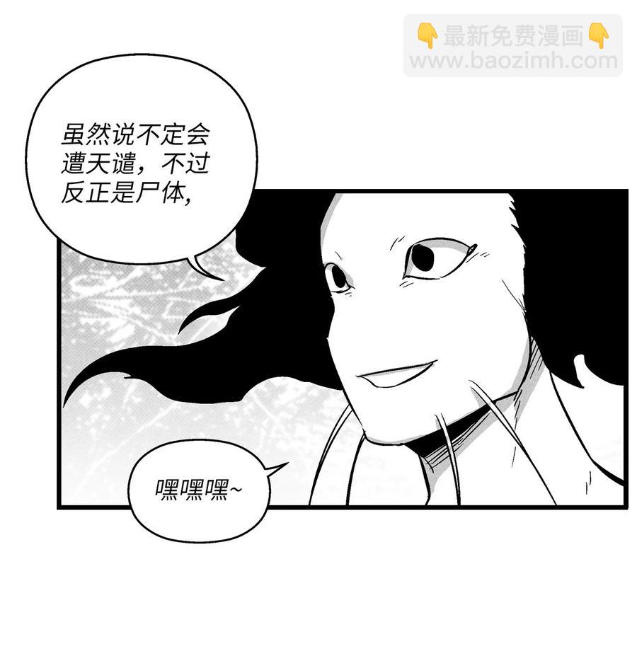 041 要被烹饪成人类佳肴？(1/2)-第41话