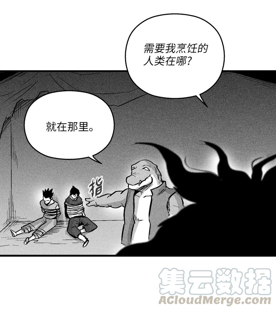 041 要被烹饪成人类佳肴？(1/2)-第41话