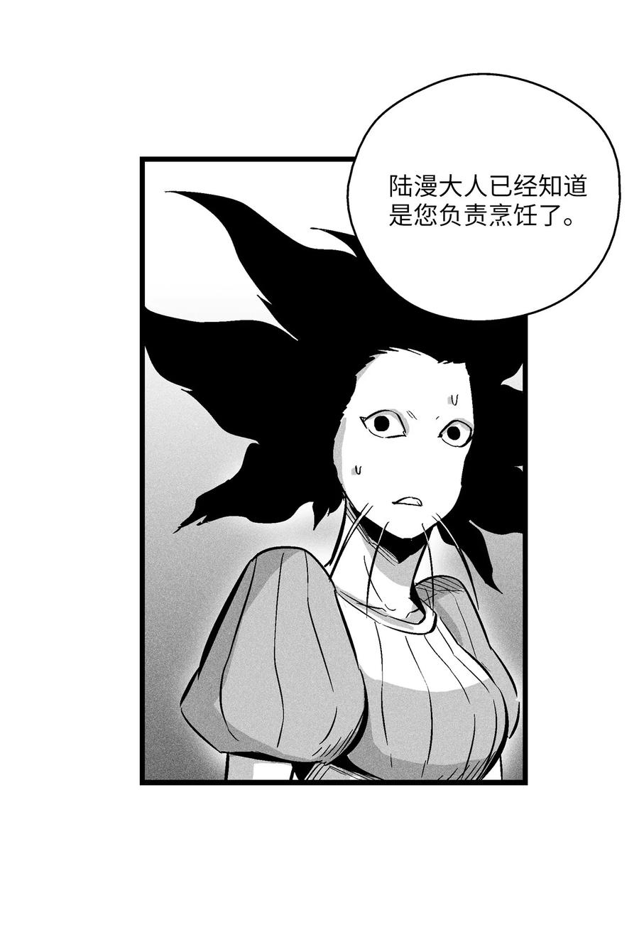 041 要被烹饪成人类佳肴？(1/2)-第41话