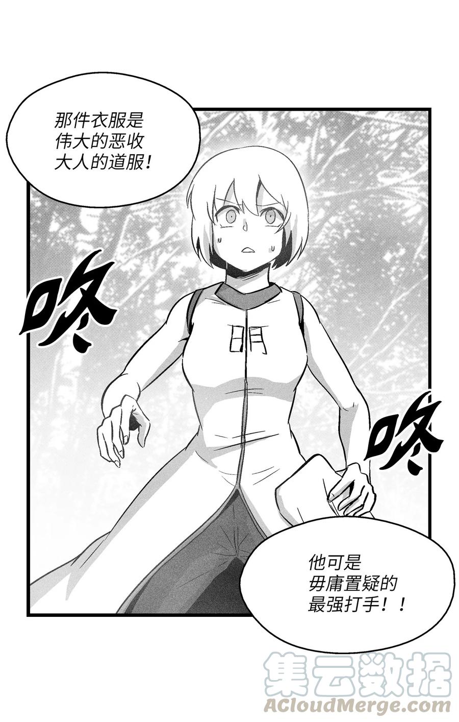 041 要被烹饪成人类佳肴？(1/2)-第41话