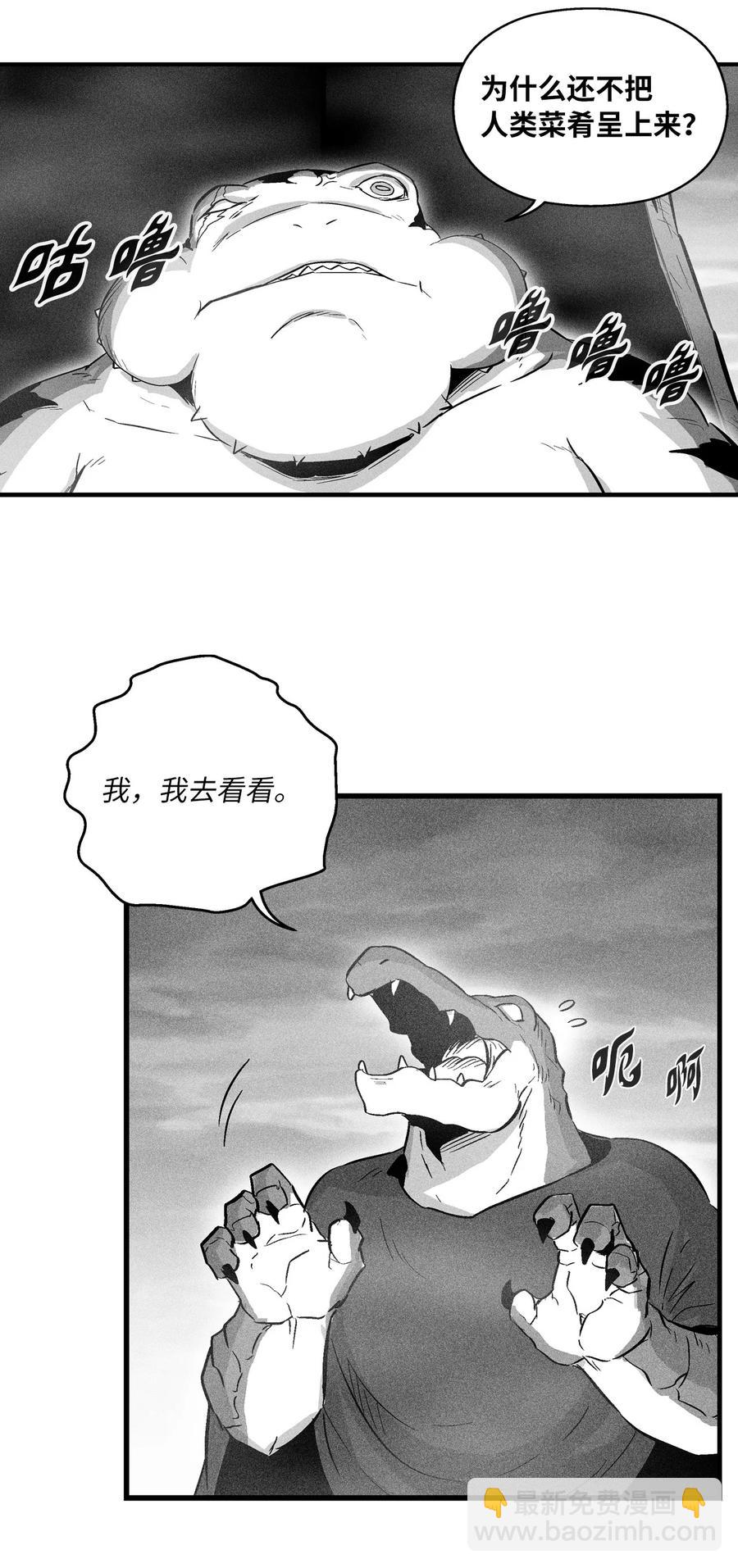 041 要被烹饪成人类佳肴？(1/2)-第41话