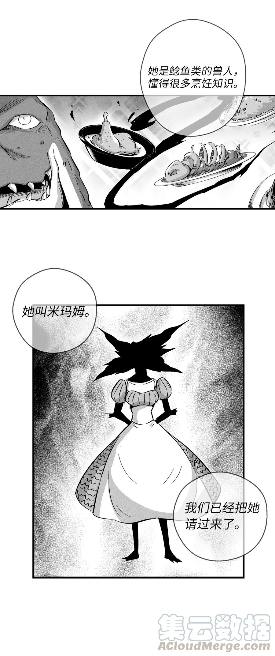 041 要被烹饪成人类佳肴？(1/2)-第41话