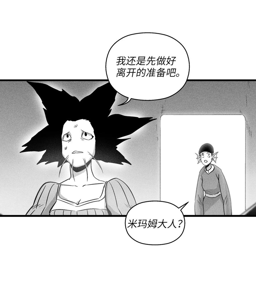 降獸至尊 - 045 變身的天然獸人！(1/2) - 3