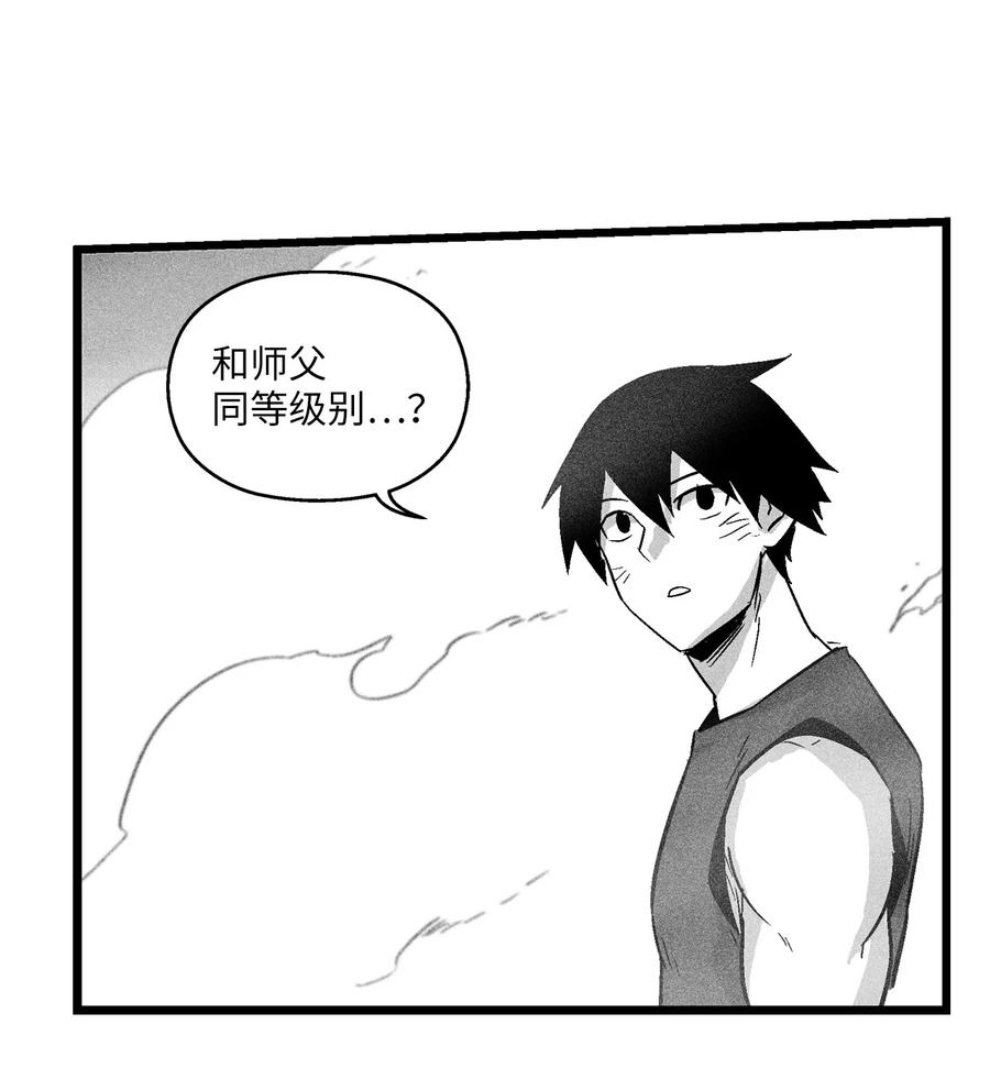 降獸至尊 - 045 變身的天然獸人！(1/2) - 1