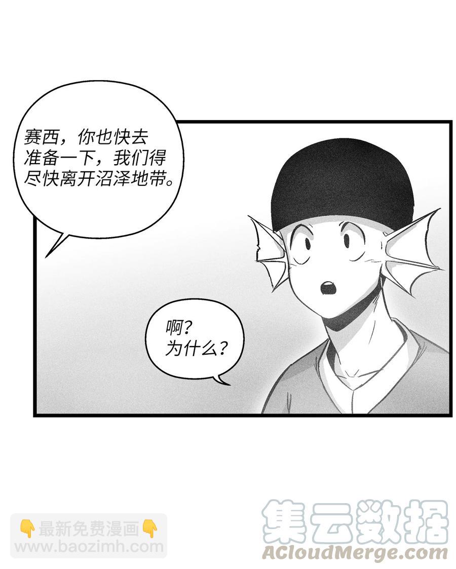 降獸至尊 - 045 變身的天然獸人！(1/2) - 4