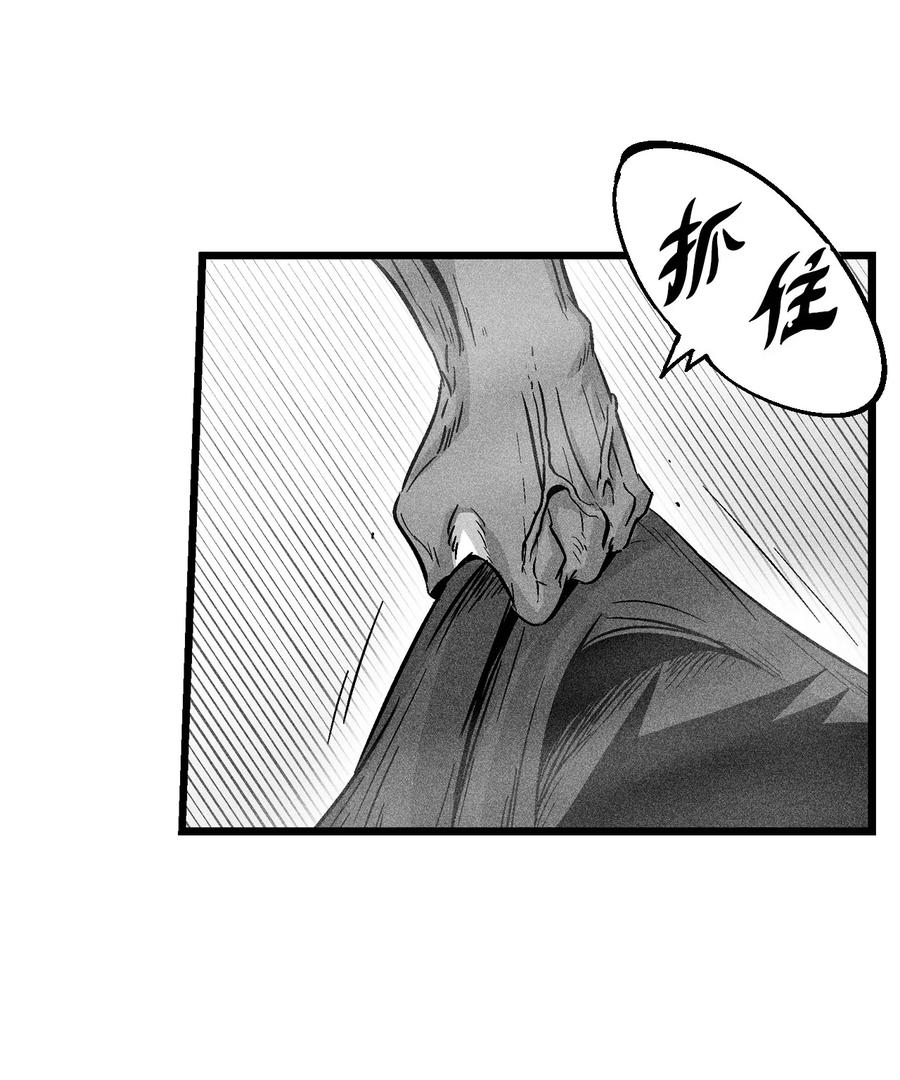 降獸至尊 - 045 變身的天然獸人！(1/2) - 7