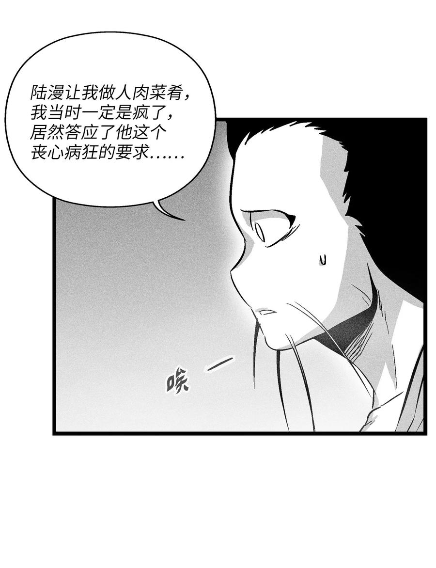 降獸至尊 - 045 變身的天然獸人！(1/2) - 5