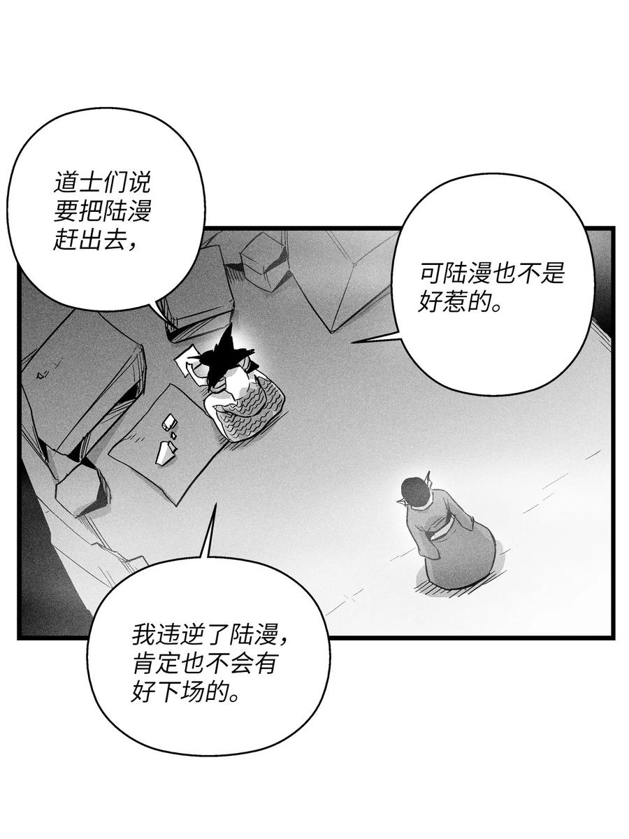 降獸至尊 - 045 變身的天然獸人！(1/2) - 6