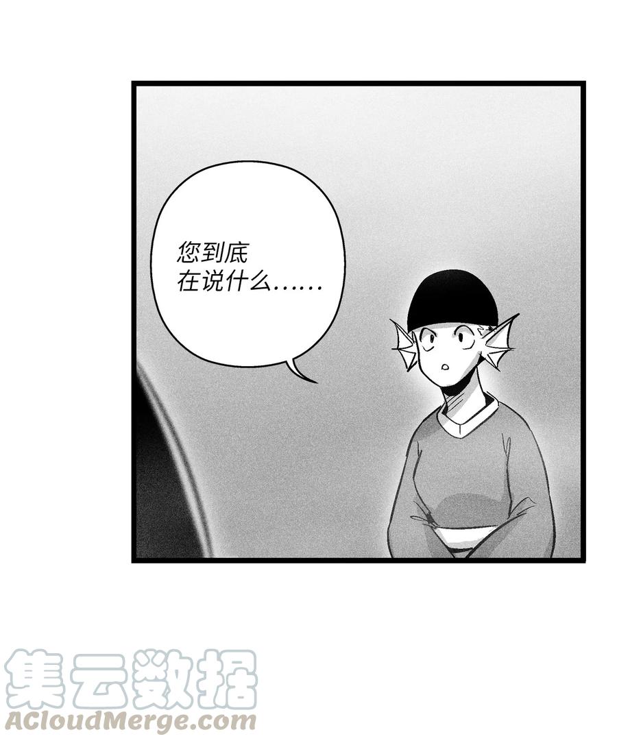 降獸至尊 - 045 變身的天然獸人！(1/2) - 7