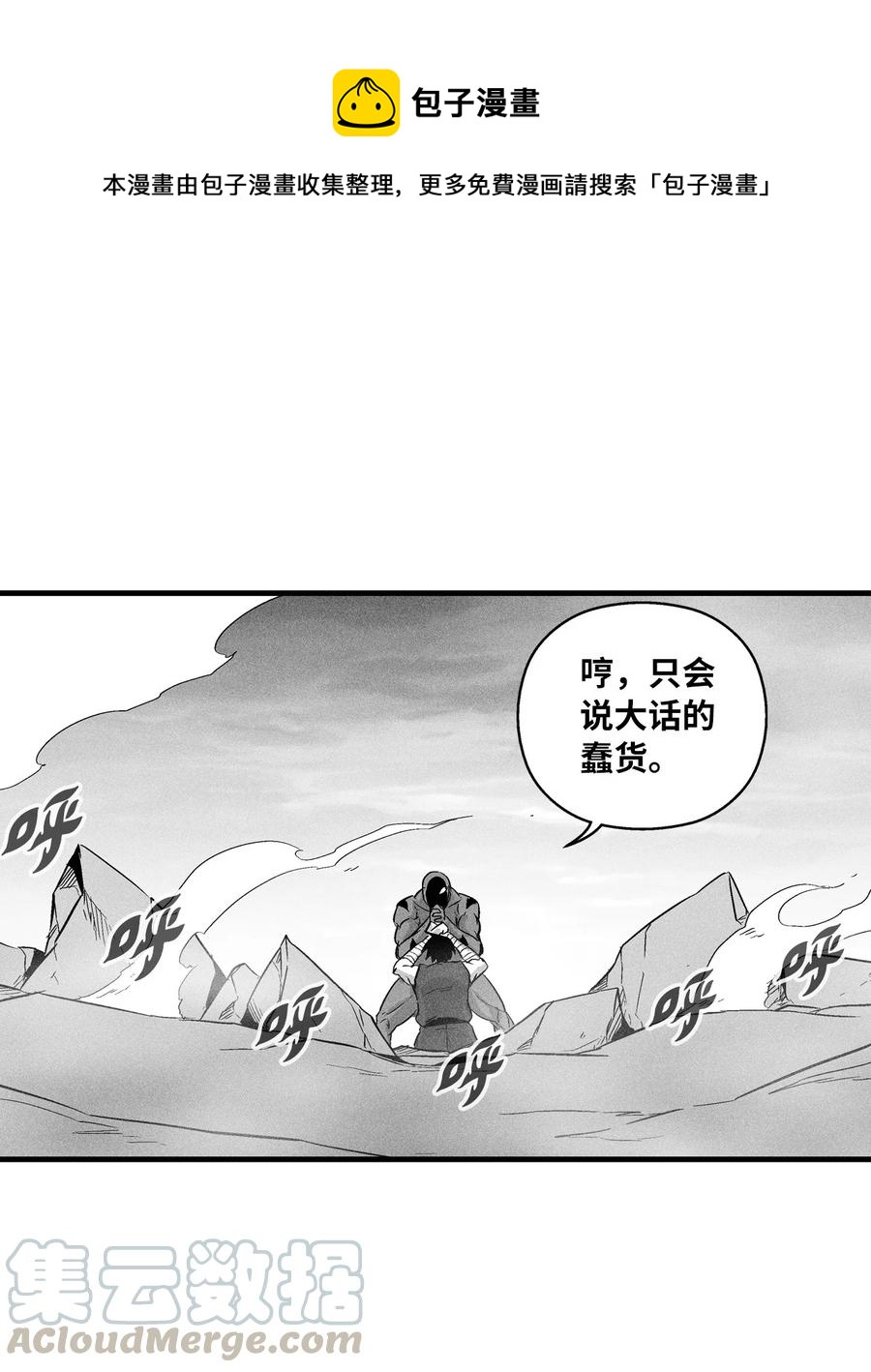 047 必杀道术？(1/2)-第47话