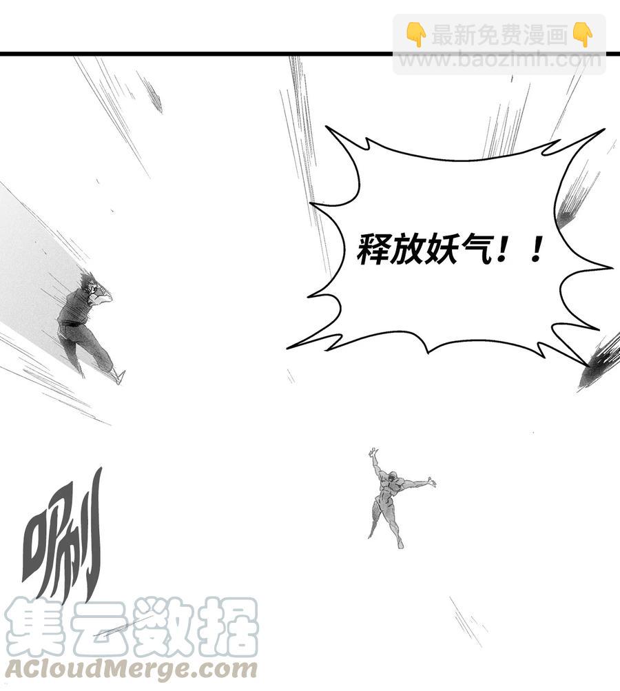 047 必杀道术？(1/2)-第47话