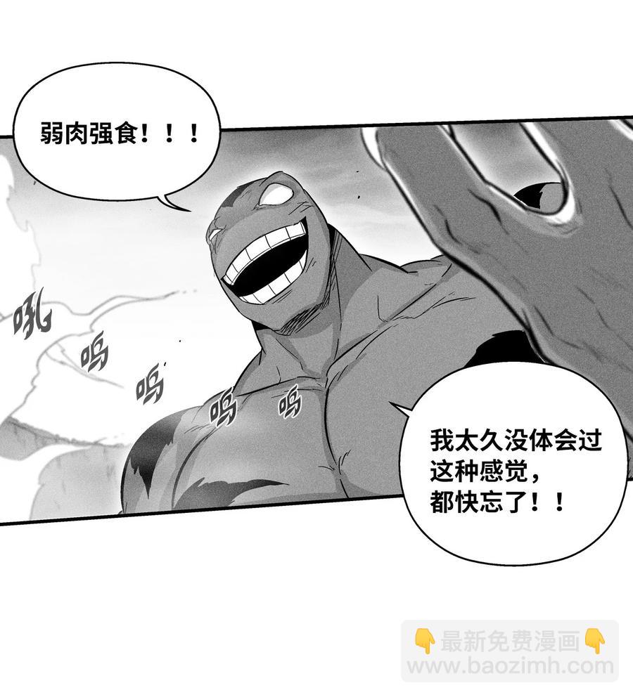 047 必杀道术？(1/2)-第47话