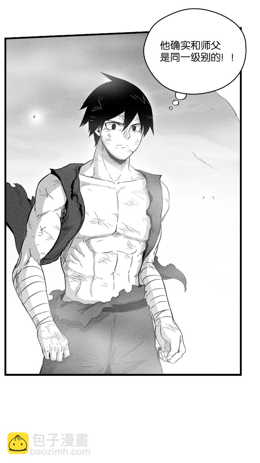 047 必杀道术？(1/2)-第47话