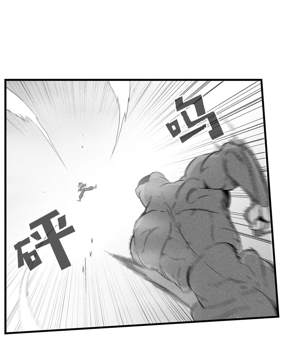 047 必杀道术？(1/2)-第47话