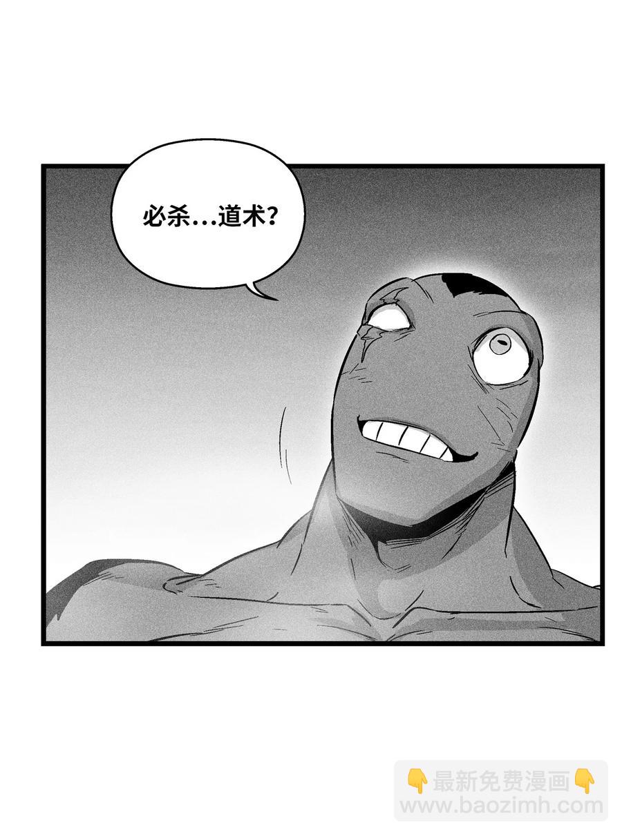 047 必杀道术？(1/2)-第47话