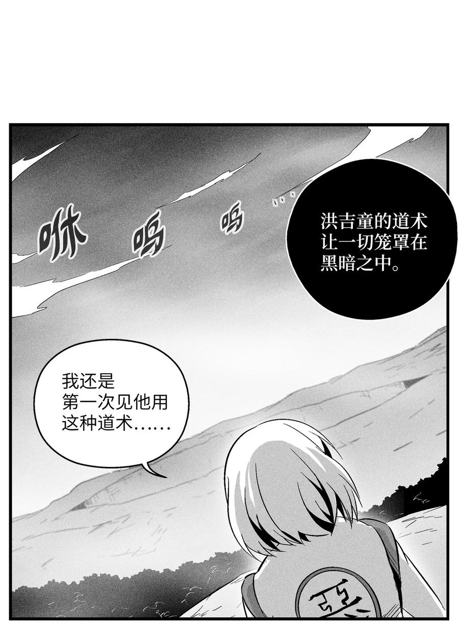 降獸至尊 - 047 必殺道術？(1/2) - 4