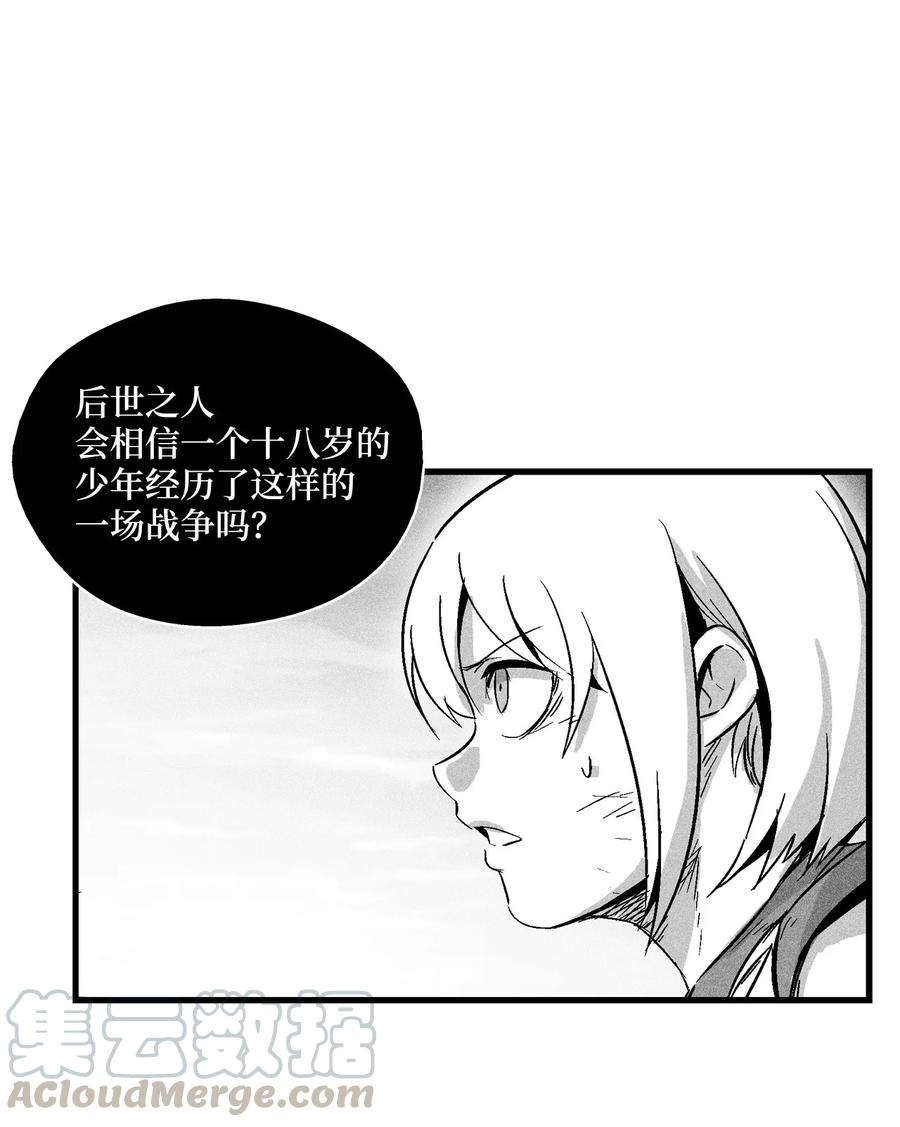 047 必杀道术？(1/2)-第47话