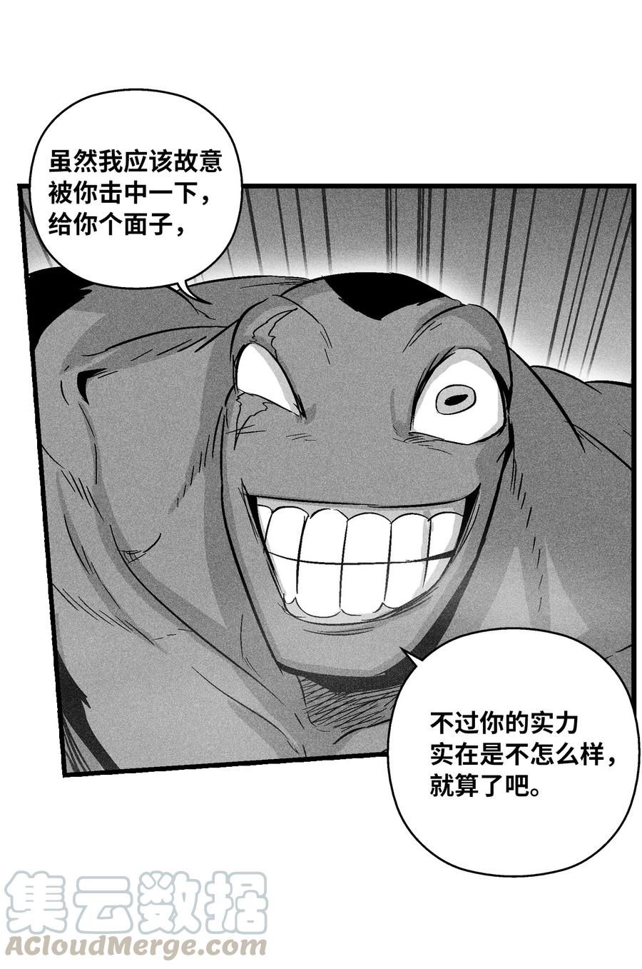 047 必杀道术？(1/2)-第47话