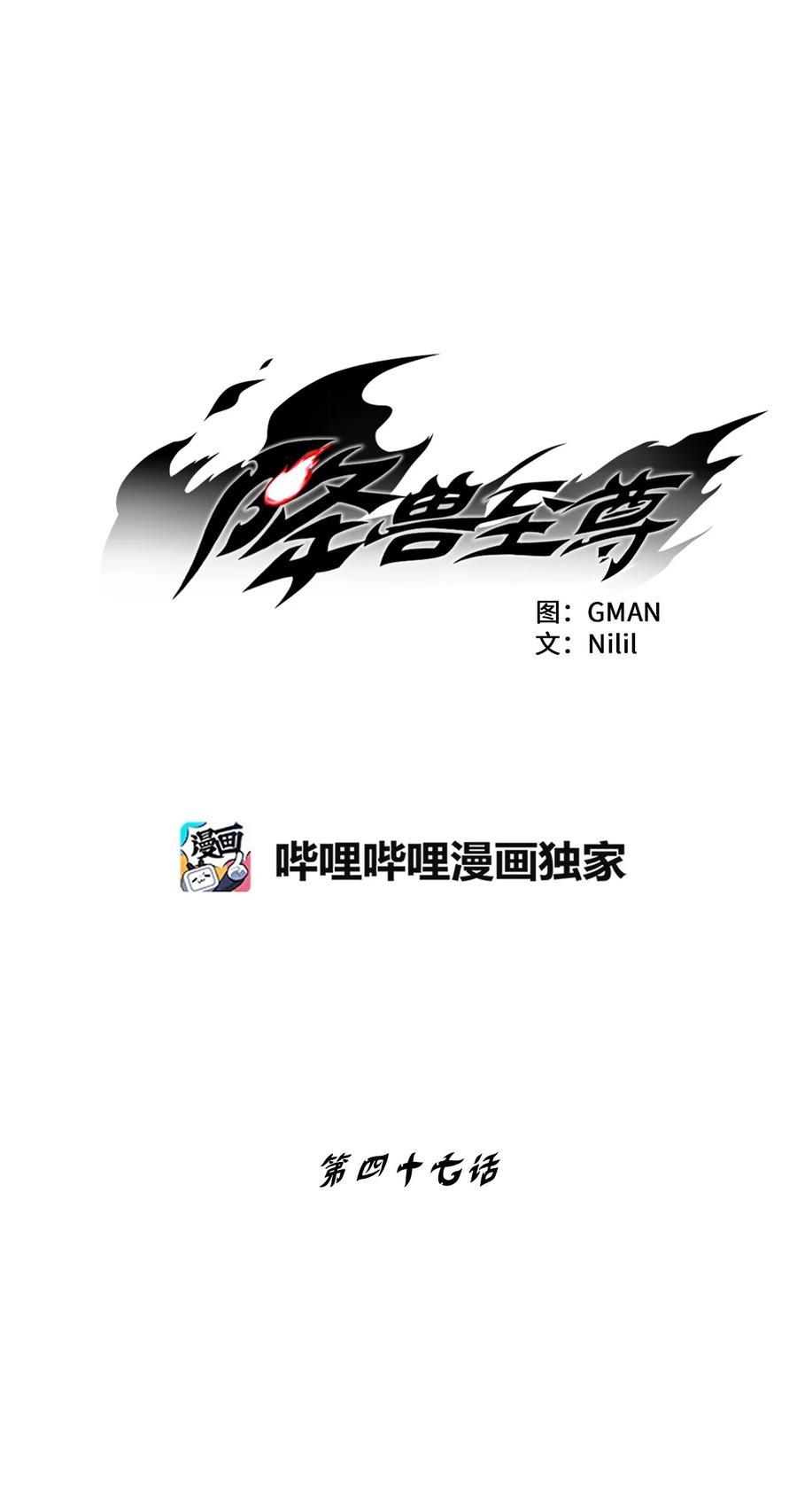 047 必杀道术？(1/2)-第47话