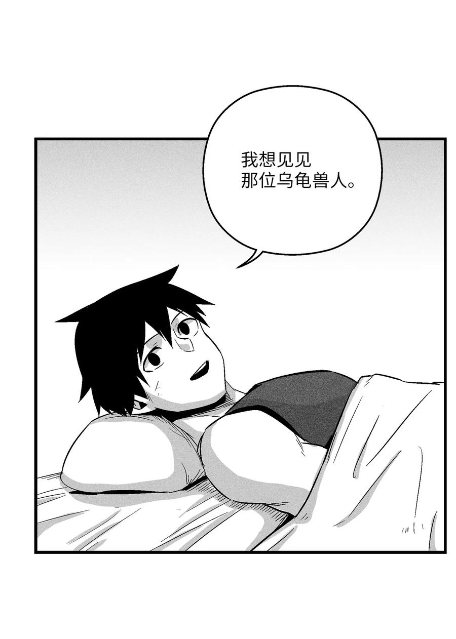 降獸至尊 - 051 治癒是以損失生命爲代價的(1/2) - 7