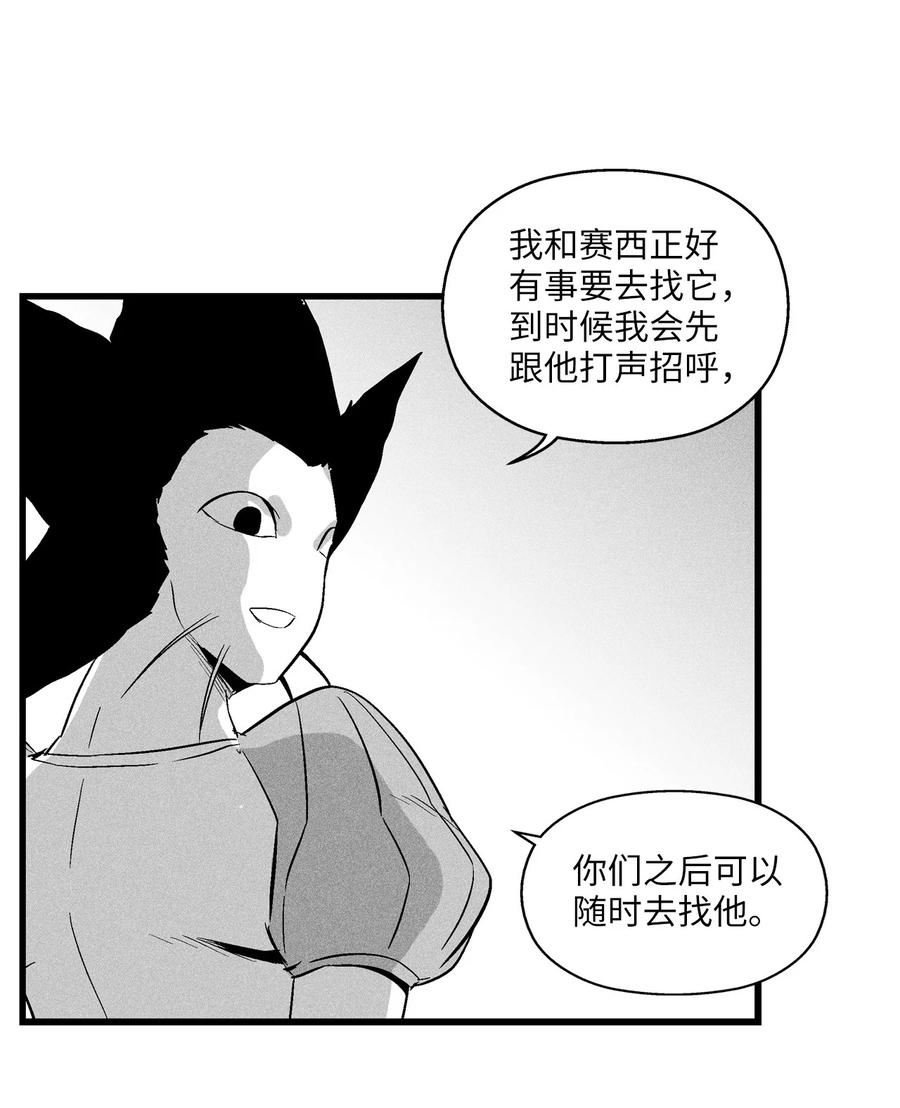 降獸至尊 - 051 治癒是以損失生命爲代價的(1/2) - 8