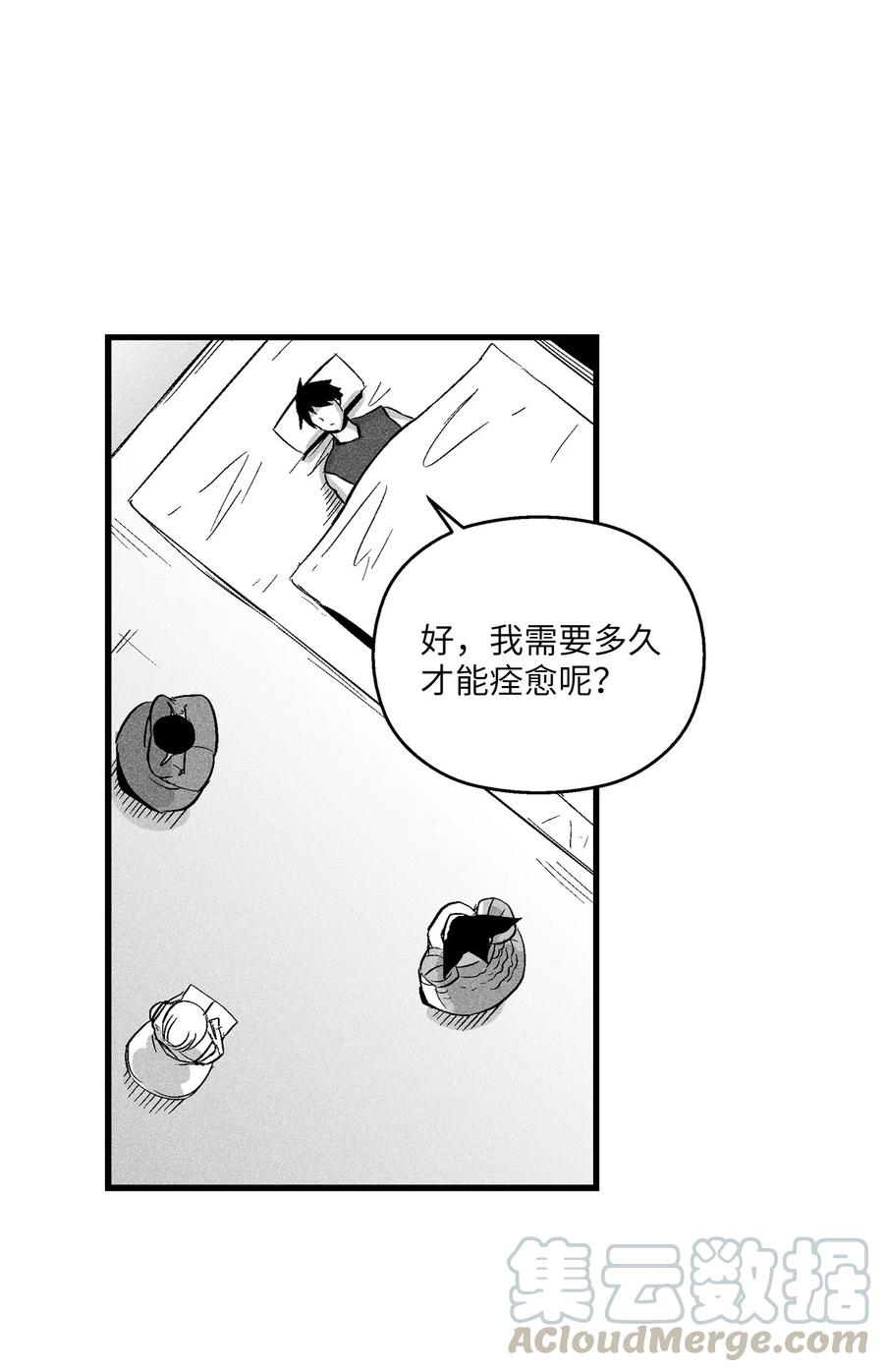 降獸至尊 - 051 治癒是以損失生命爲代價的(1/2) - 1