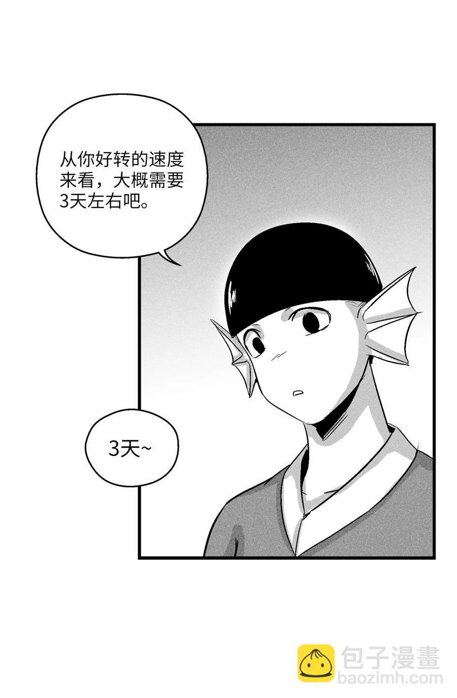 降獸至尊 - 051 治癒是以損失生命爲代價的(1/2) - 2
