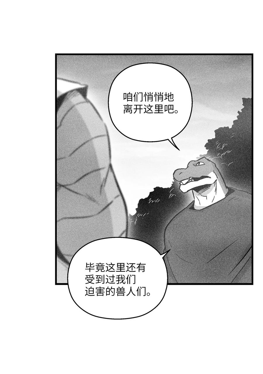 降獸至尊 - 051 治癒是以損失生命爲代價的(1/2) - 6