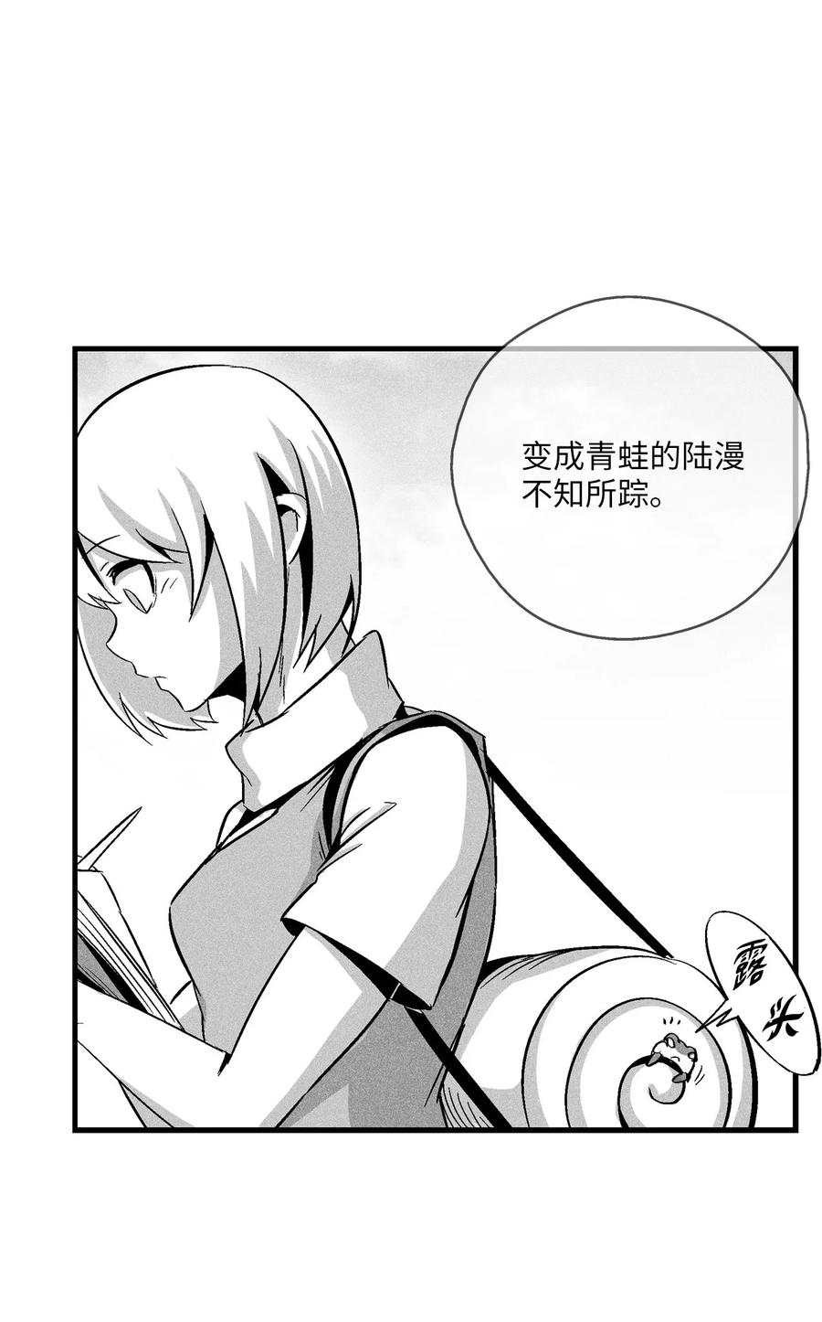 降獸至尊 - 051 治癒是以損失生命爲代價的(1/2) - 4