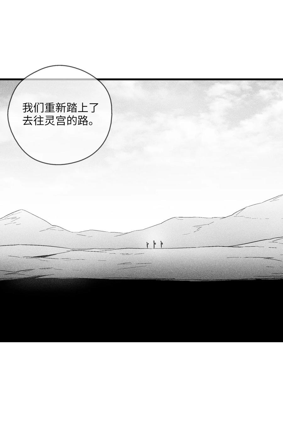 降獸至尊 - 051 治癒是以損失生命爲代價的(1/2) - 5